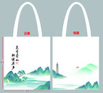中式山水风手提帆布袋