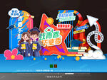 毕业季美陈