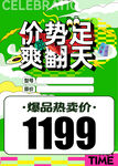价签