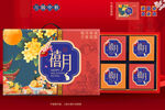 月饼礼盒 月饼包装