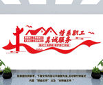 工会文化墙