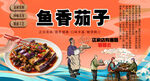 鱼香茄子背景墙