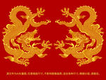 龙纹