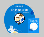 父亲节美陈