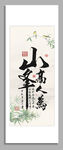 山高人为峰 装饰图