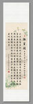 陋室铭中式书法作品装饰轴