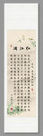 满江红古典诗词书法作品装饰图画