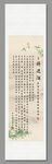 将进酒古典书法作品装饰图轴