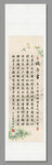 诫子书 装饰图轴