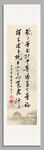 左宗棠发上等愿书法装饰图挂画轴