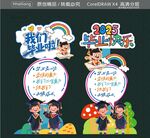 2025毕业快乐立牌