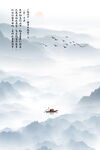 国画水墨山水