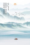 新中式水墨山水画