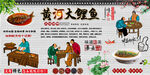 黄河大鲤鱼