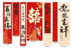 中式传统喜庆结婚装饰挂布吊幔 