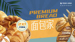 面包海报