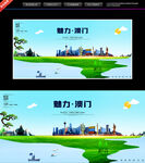 澳门