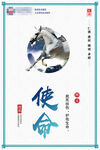 企业文化海报