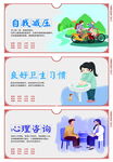 心理健康服务项目展示