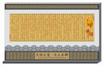 校园文化 论语