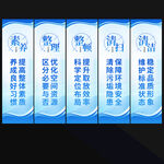 5S标语