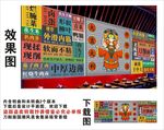 国潮刀削面财神爷集装箱背景墙 