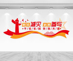 防灾减灾全民参与