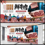 鲜牛肉