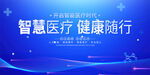 医学会议背景