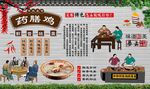 药膳鸡