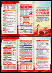 2025年安全月三折页