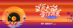 沙滩音乐节
