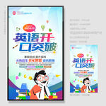 英语培训班