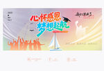 毕业季背景