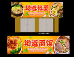 面馆招牌