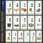 食堂餐厅文化标语展板