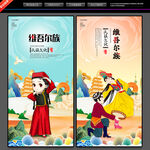 维吾尔族