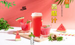 西瓜汁  