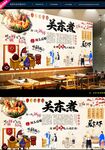 关东煮