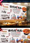 黄焖鸡米饭