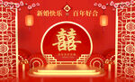 结婚