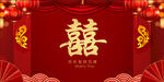 结婚