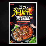 海鲜大咖海鲜汇