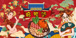 麻辣烫