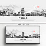 手绘张家界