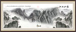 水墨山水画