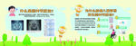 儿童健康检查信息海报画册