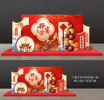 升学宴美陈