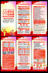 2025年安全生产月X展架