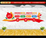 民族团结标语文化墙